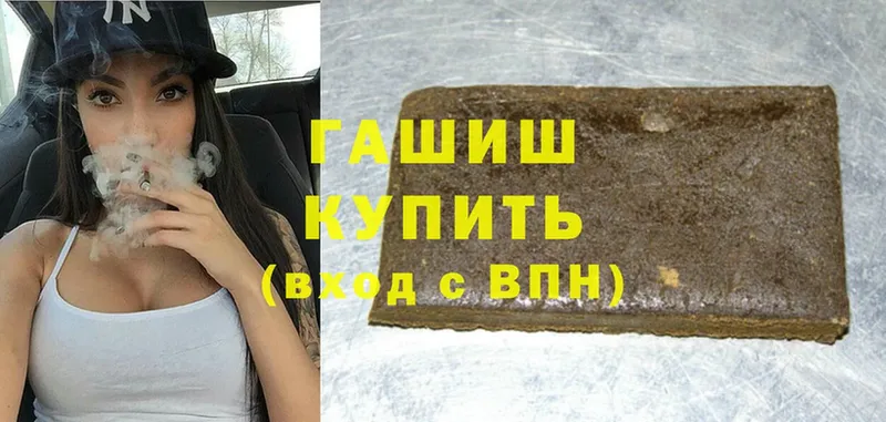 ГАШ хэш  Апрелевка 