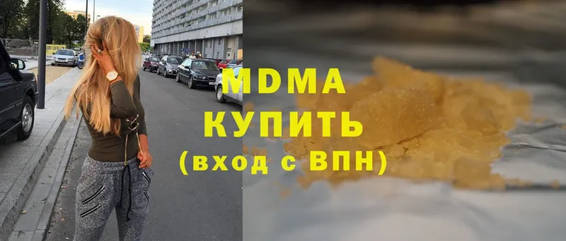 MDMA молли  Апрелевка 