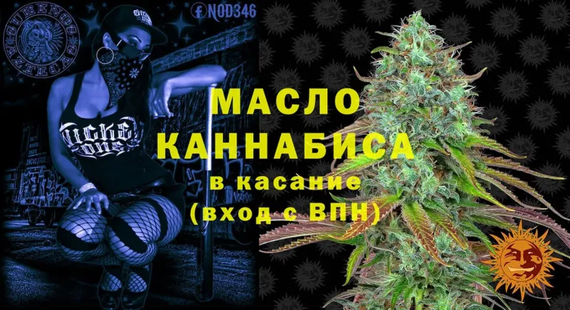 это как зайти  Апрелевка  ТГК гашишное масло  наркошоп 